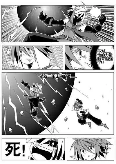 [mamou马呣] 魔界戰記2 (disgaea) [Chinese]