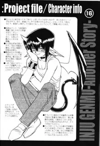 (CR29) [HQ's, UNIT-RB (Kajiyama Hiroshi)] A WORKS THIRD Injuu Genmu Another Story Project File