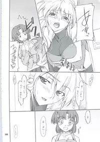 (C74) [P-Forest (Hozumi Takashi)] INTERMISSION_if Soushuuhen_B (Super Robot Wars OG: Original Generations)