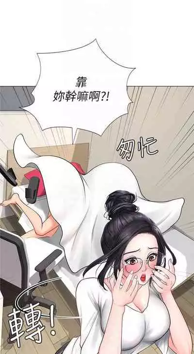 【周四连载】享乐补习街（作者：NUWARU&清涼） 第1~36话