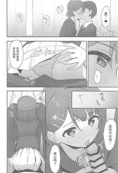 Himitsu no Kaika Sengen