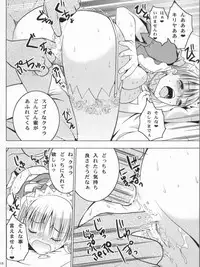 (SC54) [Donzoko Kashiwa Meshi (Mask the J)] HIMESAMA TO 2 (Shining Force)