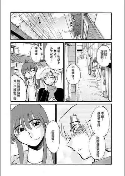 Hirugao | 昼颜 Ch. 9-16