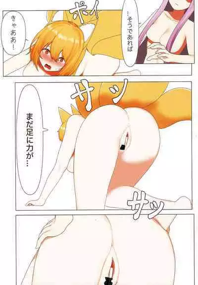 Ame no Hi wa Kitsune Udon