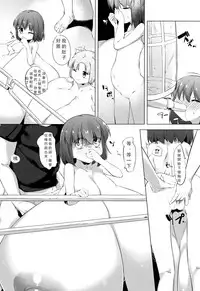 [Pedocchi] Nyuugyuu Shoujo Kaori - Milk Tank Girl Kaori [比斯娘汉化组]