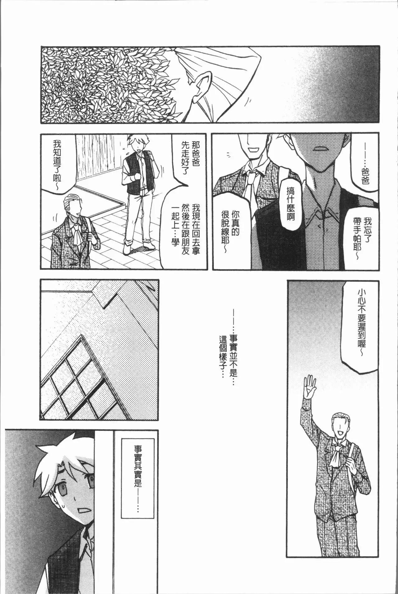 Shiawase | 女流性福