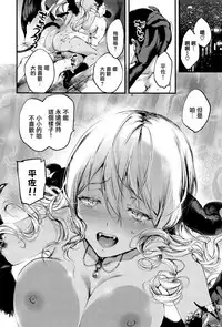 [Kuroiwa Madoka] Melty (COMIC ExE 05) [Chinese] [無邪気漢化組]