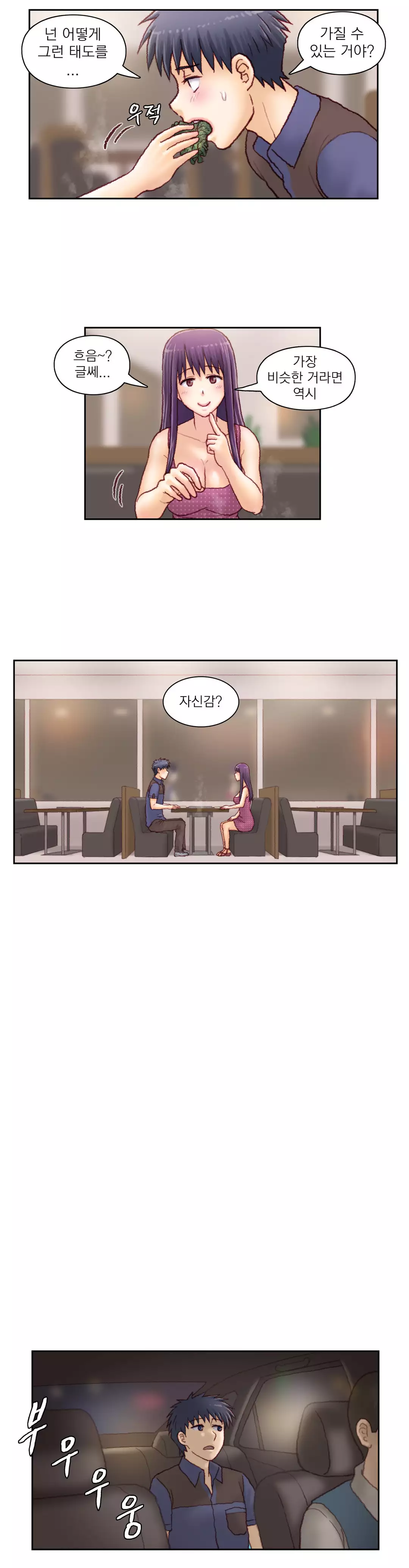 Wrath of the Tutoring Ch.1-44