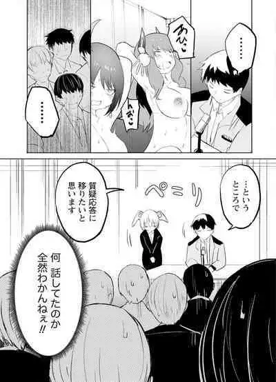 セクサロイドにAIをこめて 2