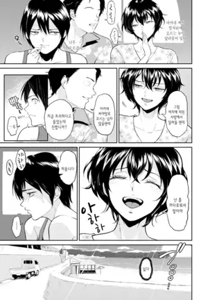 Majiwari no Yado | 정사의 여관 Ch. 1-7