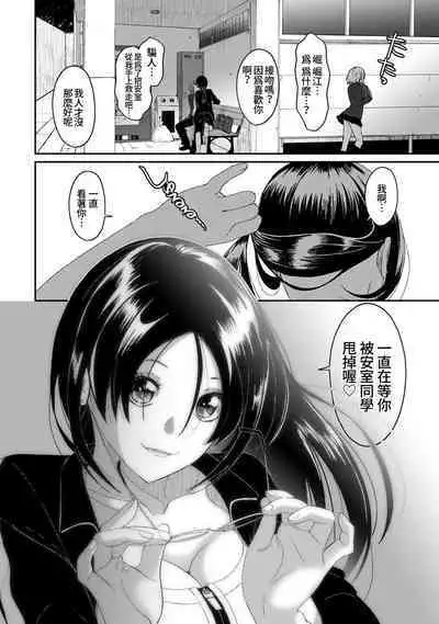 Itaiamai | 痛苦的甜蜜 Ch. 1-22
