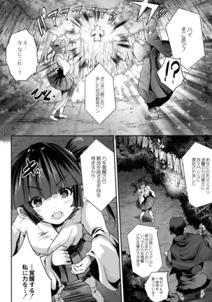 Mahou Shoujo Ryoujoku Quintet