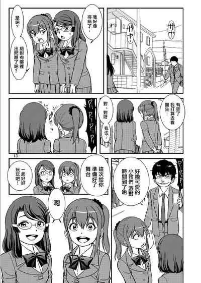 [Pirates Patrol (Otokawa Kazuki)] Class no Joshi o Sennou Dappun Sasetatta | 給同班女生洗腦讓她們脫糞了 [Chinese] [Digital]