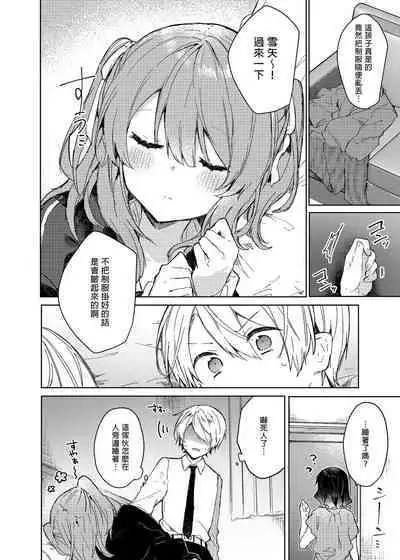 [Tayanumaya (Tanuma)] Kyou kara Waruiko. - Bad boy(girl) from today | 今天開始當個壞孩子。 [Chinese] [Decensored] [Digital]