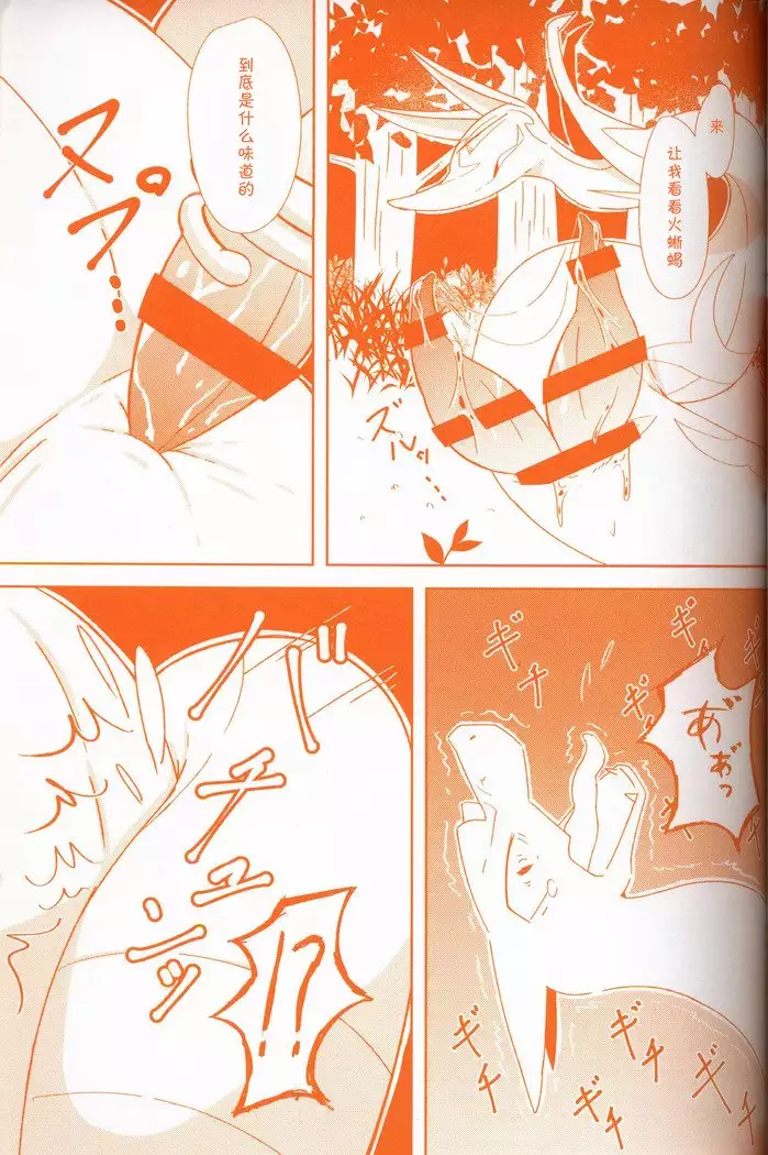 Joutai Ijou CASE:3 Mahi | 状态异常 CASE:3 麻痹