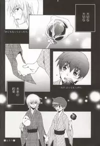 (C71) [CACHE-CACHE (Nanjou Papiko)] Ameiro Nemesis (Brave Story)