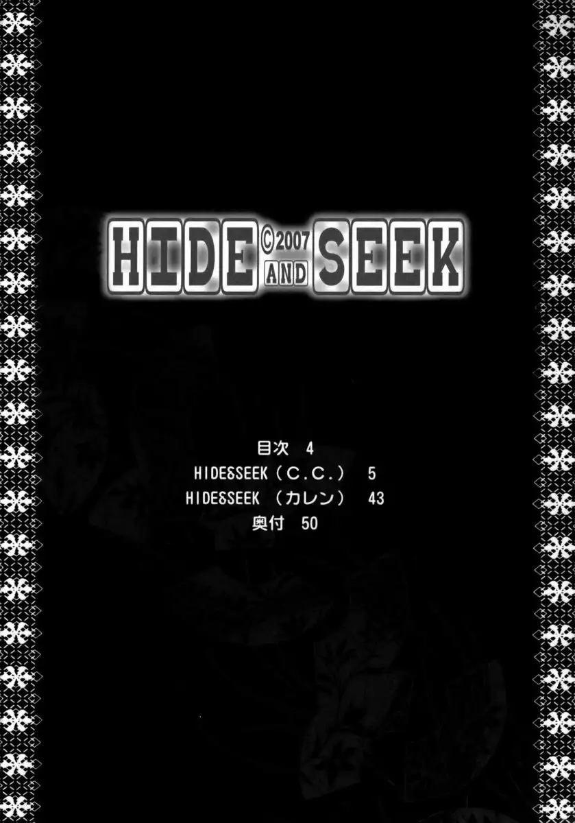 Hide & Seek 1
