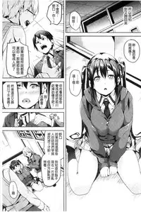 [DATE] Residence ~Igan da Onegai de Shojo ni Kawaru~ | 淫宅居留 ~扭曲的請託使少女轉變了~ [Chinese]