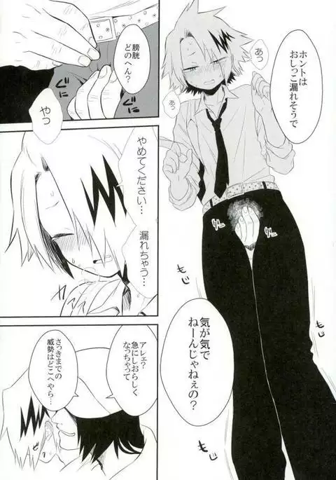 Yoru no Koushuu Toile nite