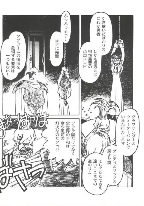 Kyouakuteki Shidou Selection