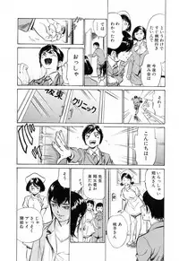 [Hazuki Kaoru] Hotel de Dakishimete Yawahada Mankitsuhen