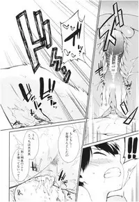 [Kurokura Eri] Onee-chan to Issho! - With my sister