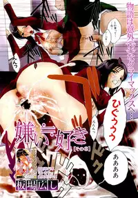 COMIC MUJIN 2007-03