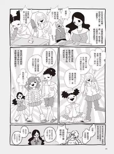 AV Joyuu-chan 2 | 我當AV女優的那些年 2