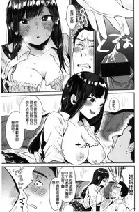 [Naito Loveca] Kimi ni Muchuu | 對你很迷戀 [Chinese]