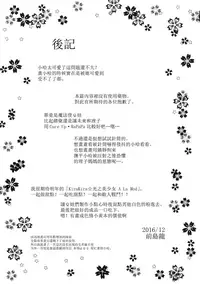 (C91) [condiment moderately (Maeshima Ryo)] Cure Up Ra Pa Pa! Ha-chan no Noumiso Kowarechae! (Mahou Tsukai Precure!) [Chinese] [無邪気漢化組]