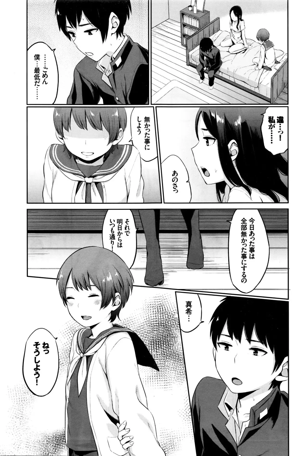 Yuri no Hana Ch. 1-2