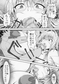 (C89) [Bitch Bokujou (Sandaime Bokujou Nushi Kiryuu Kazumasa)] Tearju Sensei de Asobou! (To LOVE-Ru)