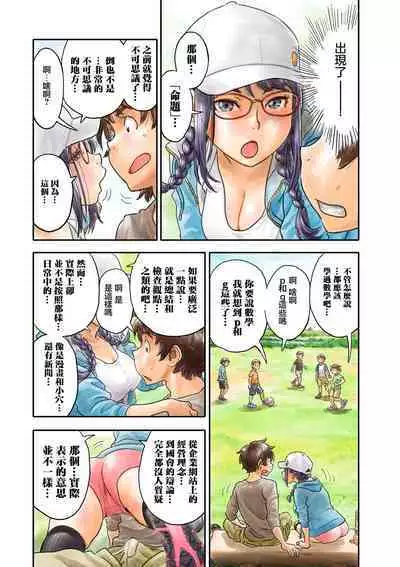 ミナトさんは日本語にうるさい4