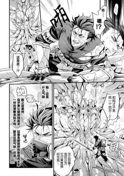 [Daisuke] Parasitoid ~Haitai no Kishi~ | Parasitoid ~成为胚胎的骑士~ [Chinese] [马栏山汉化组&桃紫 ScoTT_TT]