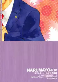 (C81) [CURSOR (Satou)] NARUMAYO R-18 (Ace Attorney)