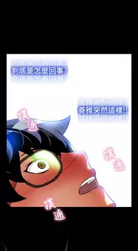 [KKUN &INSANE] Love Parameter 恋爱辅助器 86-99 [Chinese]中文