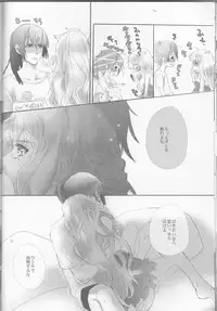 (SUPER21) [mixed breed (Chane)] desire to monopolize (Macross Frontier)