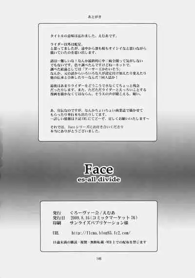 (C76) [Clover Kai (Emua)] Face es-all divide (Fate/stay night) [chinese]