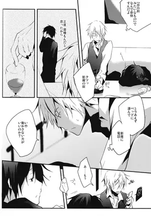 I want the only one -durarara doujin