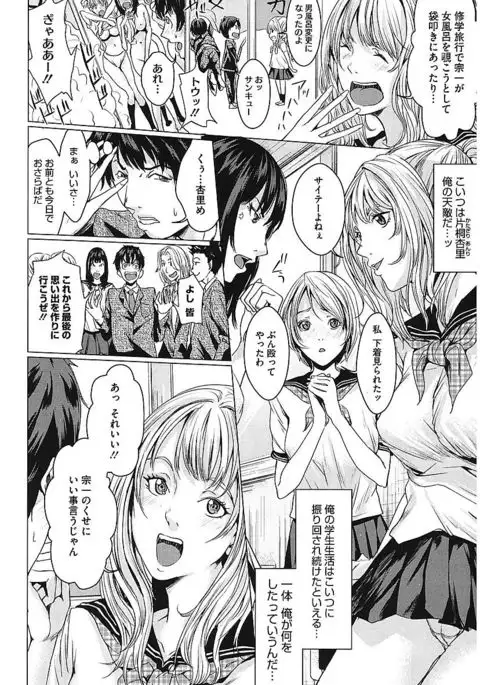 AneDol ~Onee-chan wa Idol~