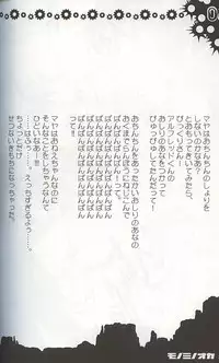 (SC16) [HarthNir (Misakura Nankotsu)] Monominooka (Wild Arms 3)