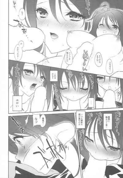 Imanouchi Kara Ore Gonomi ni Kyouiku Suru Hanashi