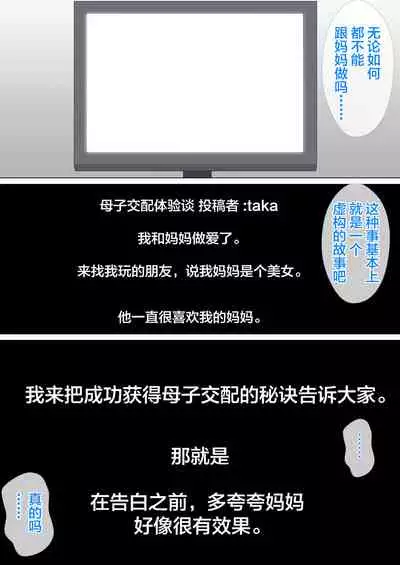 Musuko ni Nando mo Kudokarete Konmake Shita Haha