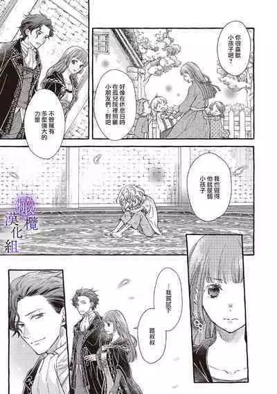 [Sekimori Kurein] Yandere Mahoutsukai wa Sekizou no Otome shika Aisenai Majo wa Manadeshi no Atsui Kuchizuke de Tokeru Ch. 1-3｜病娇魔法使只爱石像少女 融化在爱徒热烈亲吻中的魔女~01-03 [Chinese] [橄榄汉化组]