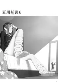 [Hito no Fundoshi (Yukiyoshi Mamizu)] Kaki Hoshuu 6 [Chinese] [無毒漢化組]