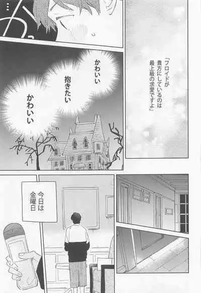 [0‐take] FLKN FIRST TIME (deizunitsuisuteddowandarando)