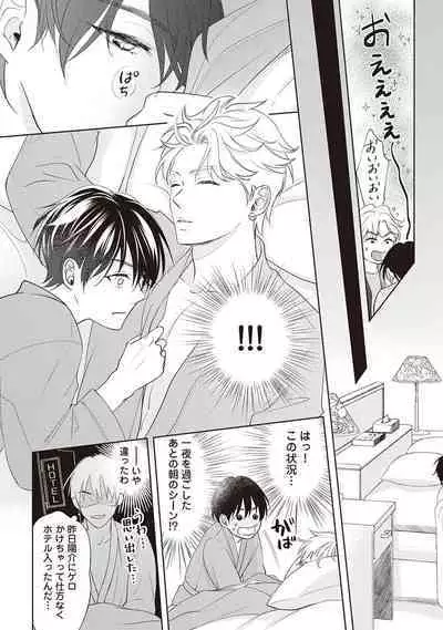 Fudanshi no Ore ga Youkya Osananajimi ni Semarareteru Ken