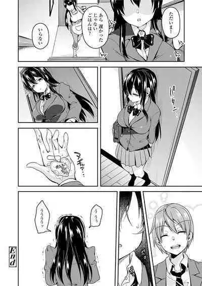 Kowashite Asobo + DLsite Gentei Chara Settei & Plot