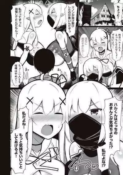 [Jakko] One-chan to, Shi-yo? [Digital]