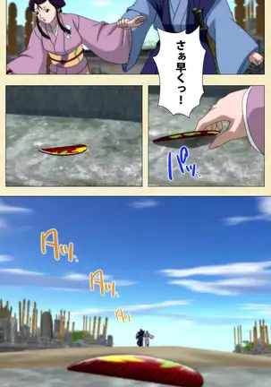 In'yoku emaki ~ yukiyo ni hime wa okasa reru ~ Complete ban